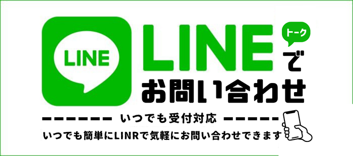 公式LINEバナー